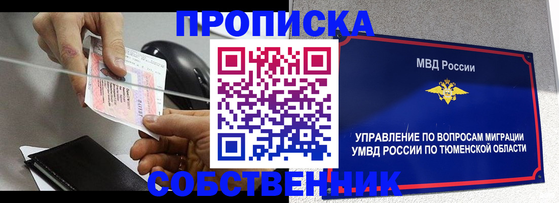 временная регистрация законно в Верхней Салде