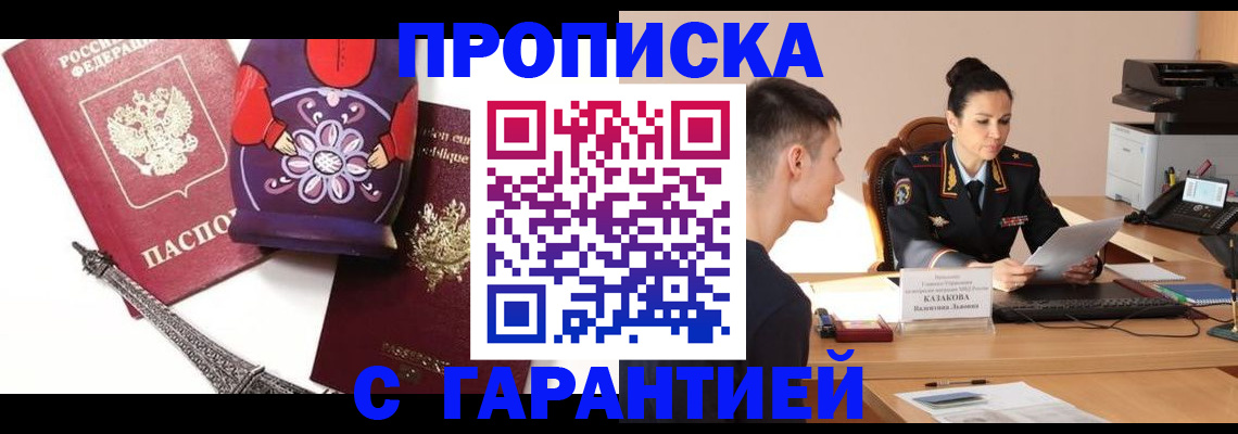 временная регистрация в квартире в Верхней Салде