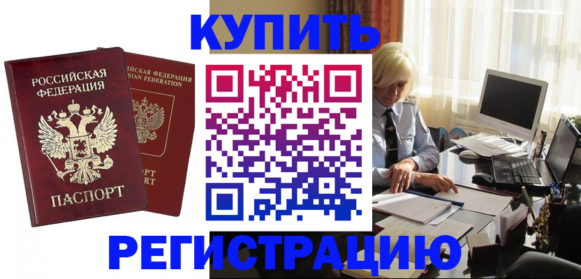 прописка законно в Верхней Салде