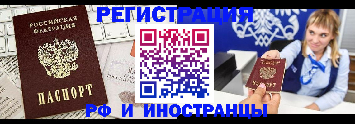 прописка для кредита в Верхней Салде