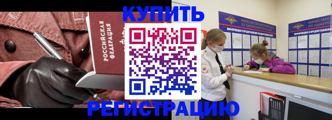 прописка для кредита в Верхней Салде
